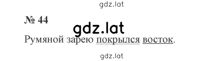 Решение задания № 44 — страница 1