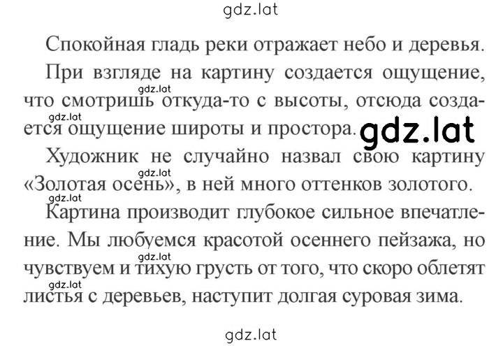 Решение задания № 63 — страница 2