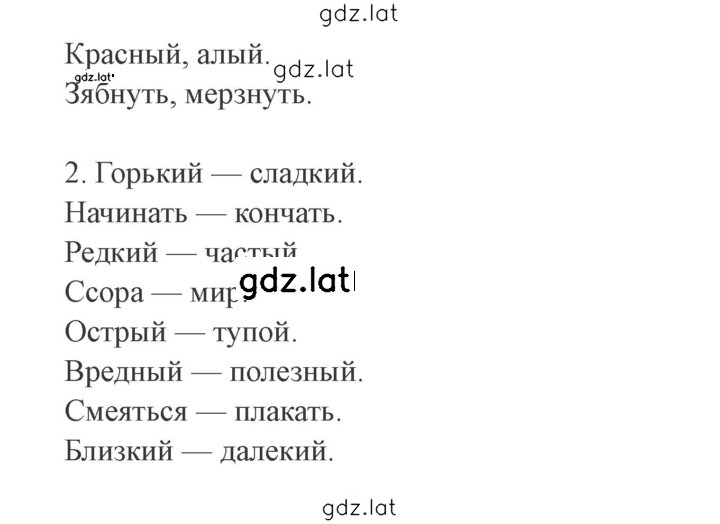 Решение задания № 74 — страница 2