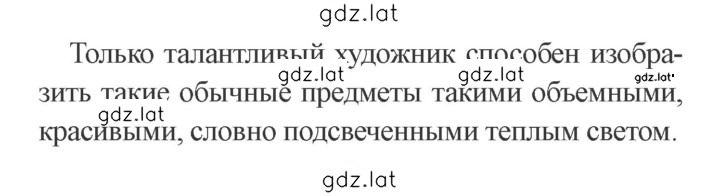 Решение задания № 92 — страница 2