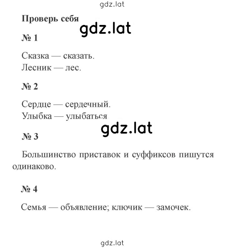 Решение задания № стр. 141 — страница 1