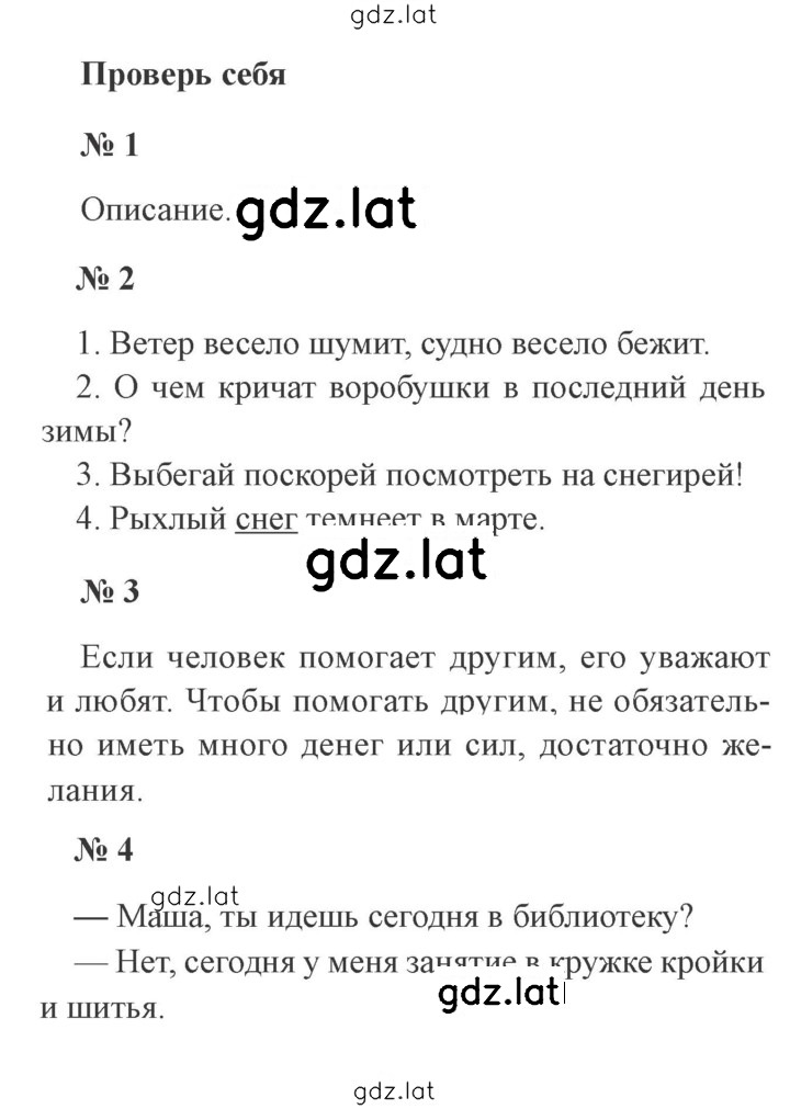Решение задания № стр. 38 — страница 1