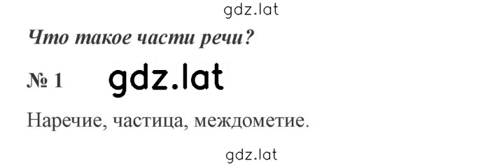 Решение задания № 1 — страница 1