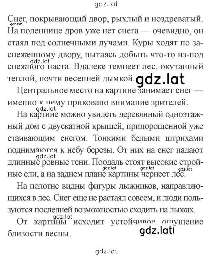 Решение задания № 108 — страница 2