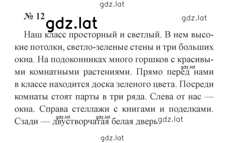 Решение задания № 12 — страница 1