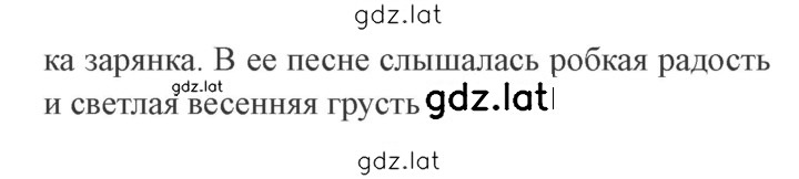 Решение задания № 132 — страница 2