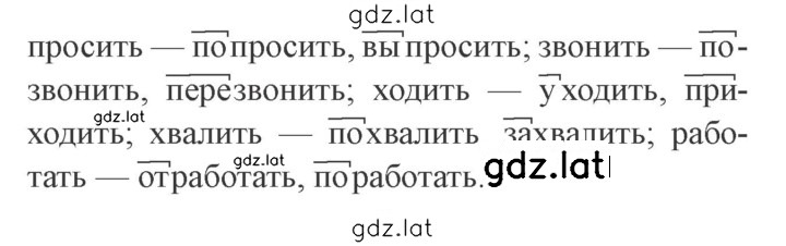 Решение задания № 184 — страница 2