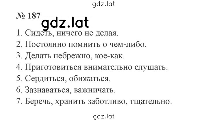 Решение задания № 187 — страница 1