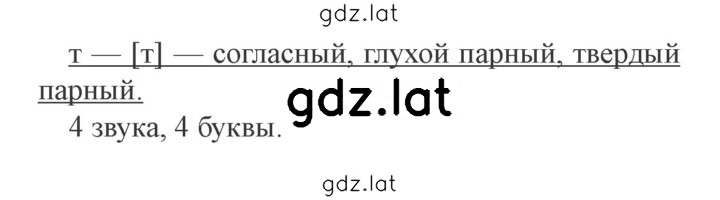 Решение задания № 2 — страница 2