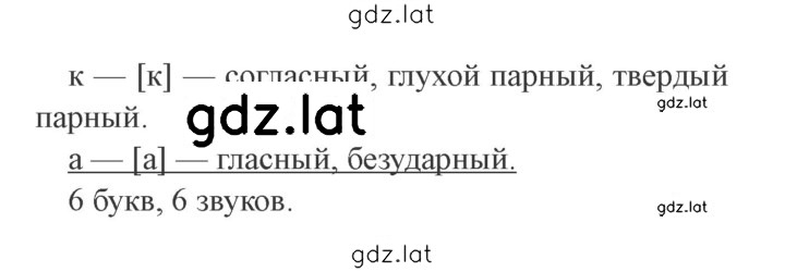 Решение задания № 200 — страница 2