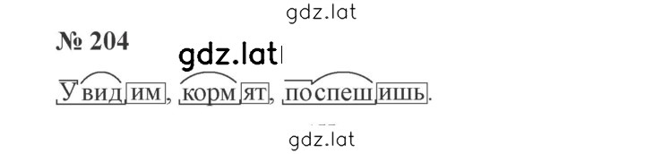 Решение задания № 204 — страница 1