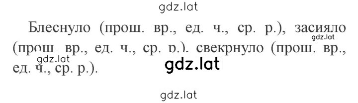 Решение задания № 215 — страница 2