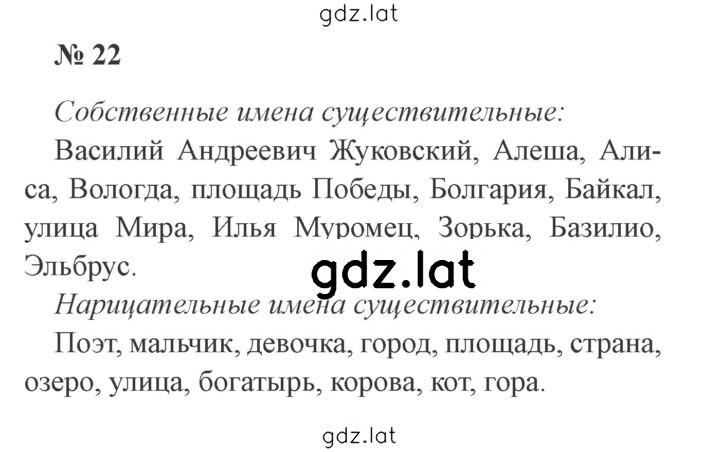 Решение задания № 22 — страница 1