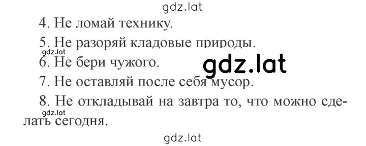 Решение задания № 227 — страница 2
