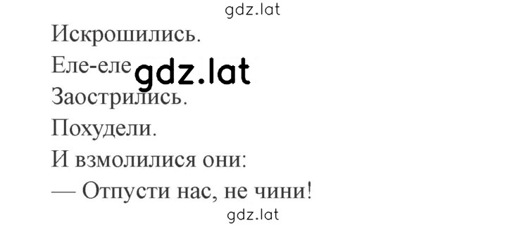Решение задания № 231 — страница 2