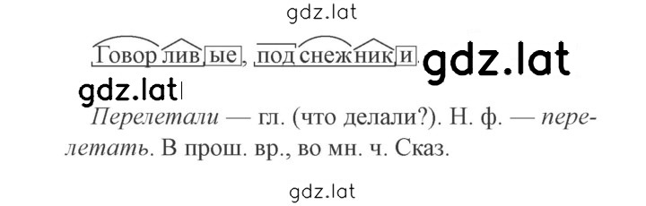 Решение задания № 234 — страница 2