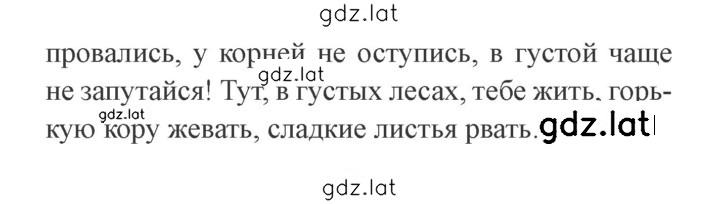 Решение задания № 245 — страница 2