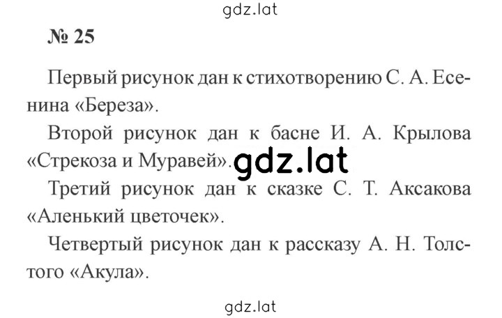 Решение задания № 25 — страница 1