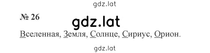 Решение задания № 26 — страница 1
