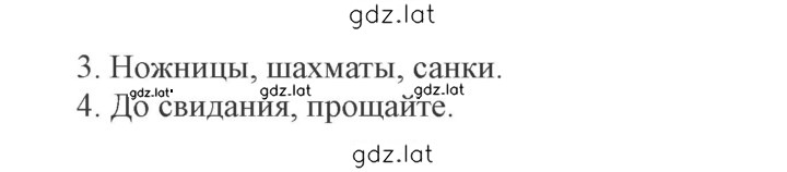 Решение задания № 260 — страница 2