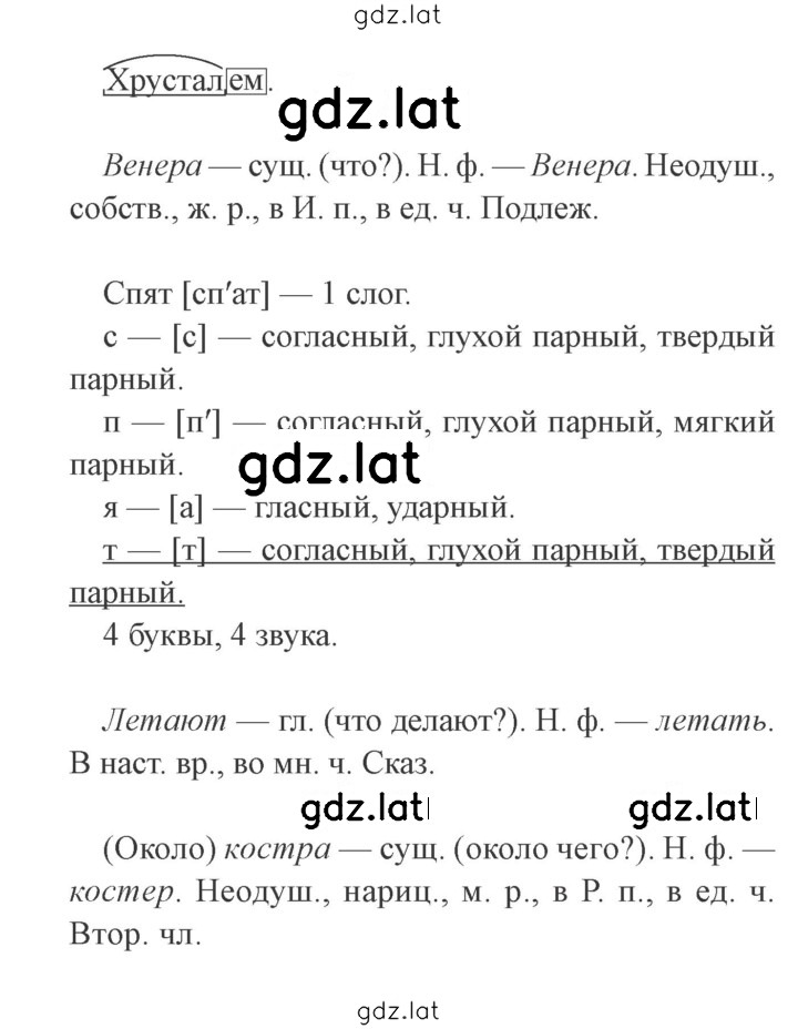Решение задания № 268 — страница 2