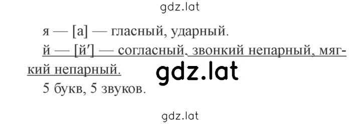 Решение задания № 70 — страница 2