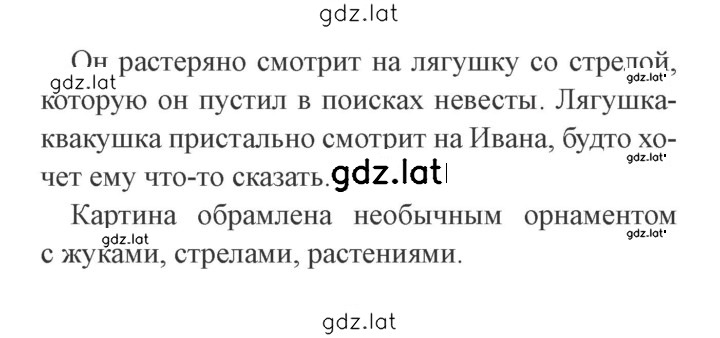Решение задания № 73 — страница 2