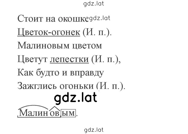 Решение задания № 76 — страница 2