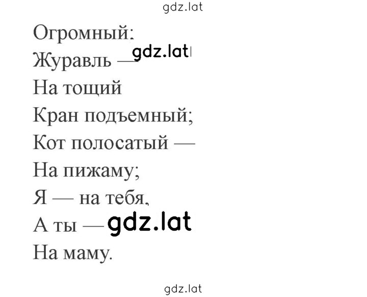 Решение задания № 93 — страница 2