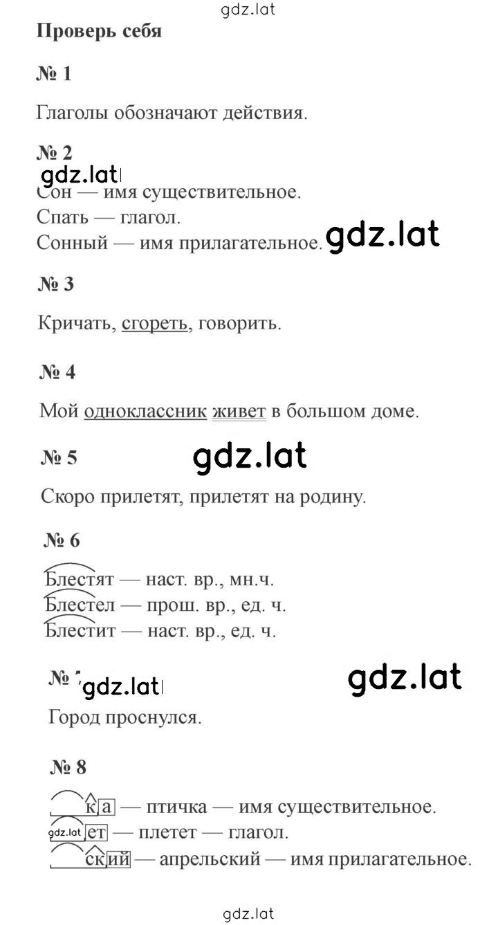 Решение задания № стр. 130 — страница 1