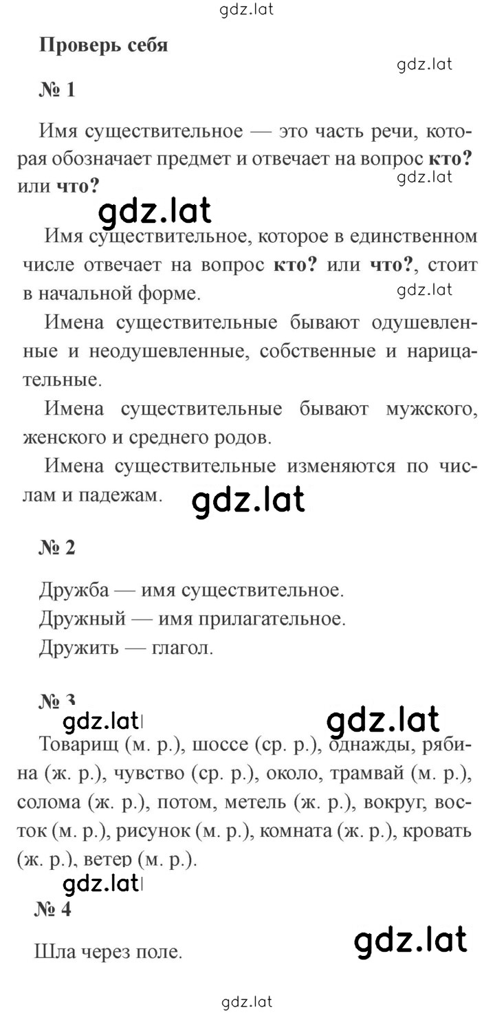 Решение задания № стр. 62 — страница 1