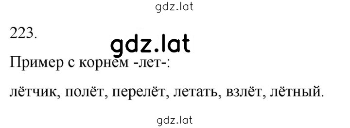 Решение задания № 223 — страница 1