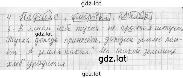 Решение задания № стр. 121 — страница 2
