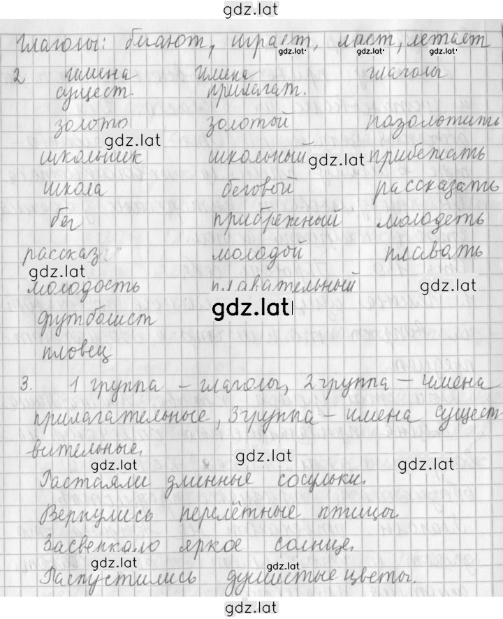 Решение задания № стр. 130 — страница 2