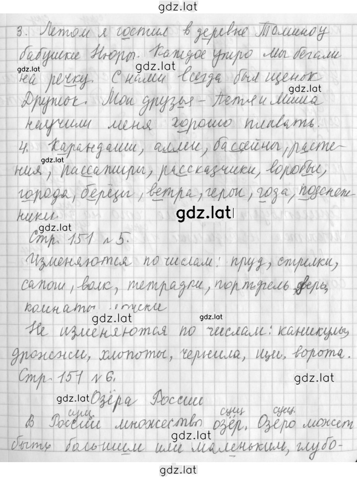 Решение задания № стр. 150 — страница 2