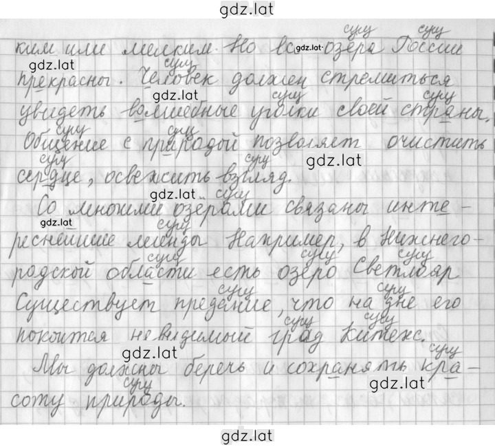 Решение задания № стр. 150 — страница 3