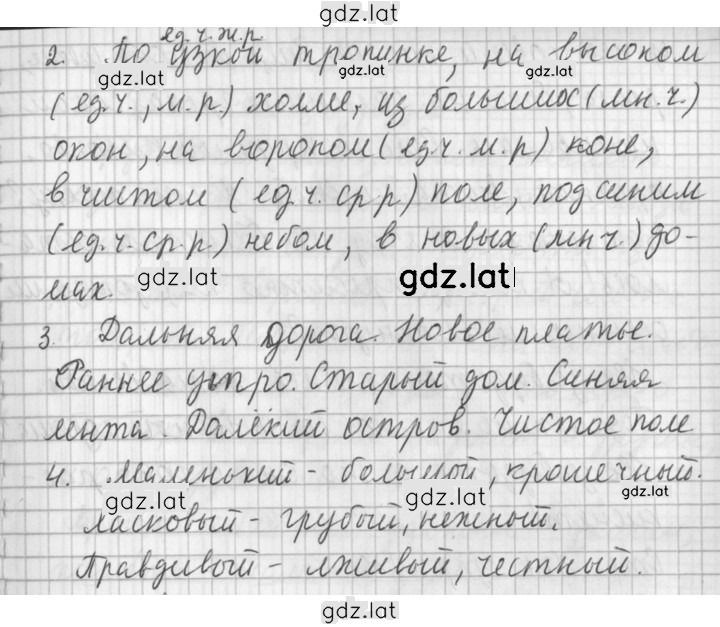 Решение задания № стр. 125 — страница 2