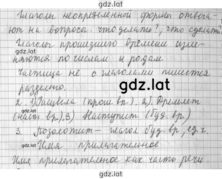 Решение задания № стр. 96 — страница 2