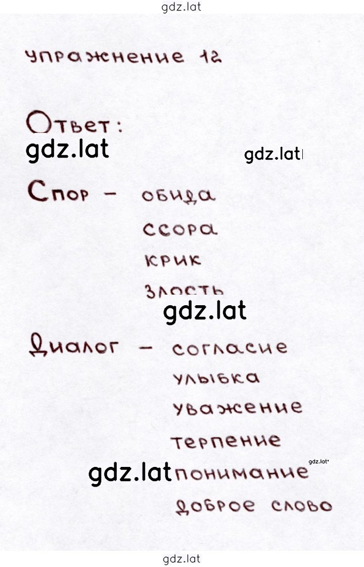 Решение задания № 12 — страница 1