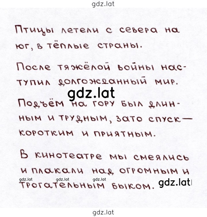 Решение задания № 124 — страница 2