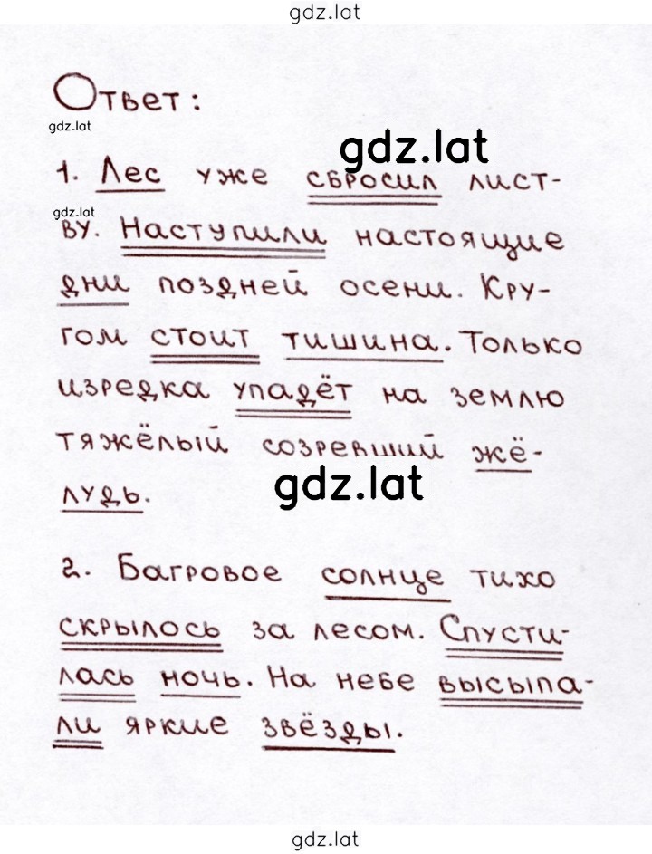Решение задания № 144 — страница 2