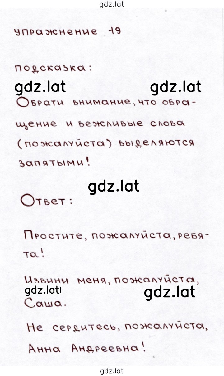 Решение задания № 19 — страница 1