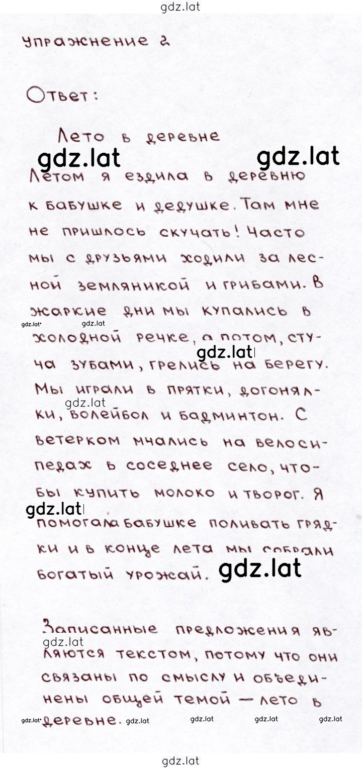 Решение задания № 2 — страница 1