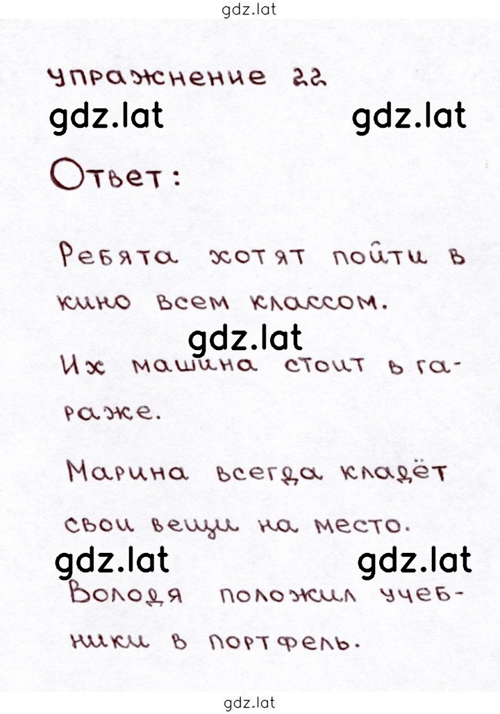 Решение задания № 22 — страница 1
