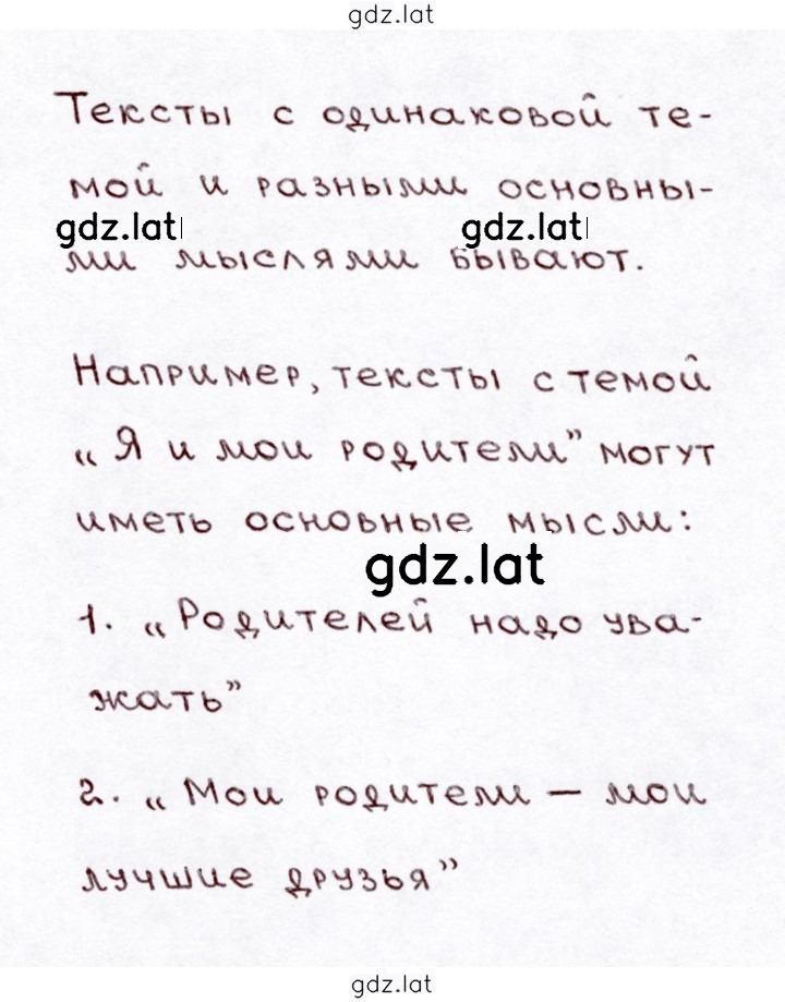 Решение задания № 25 — страница 2