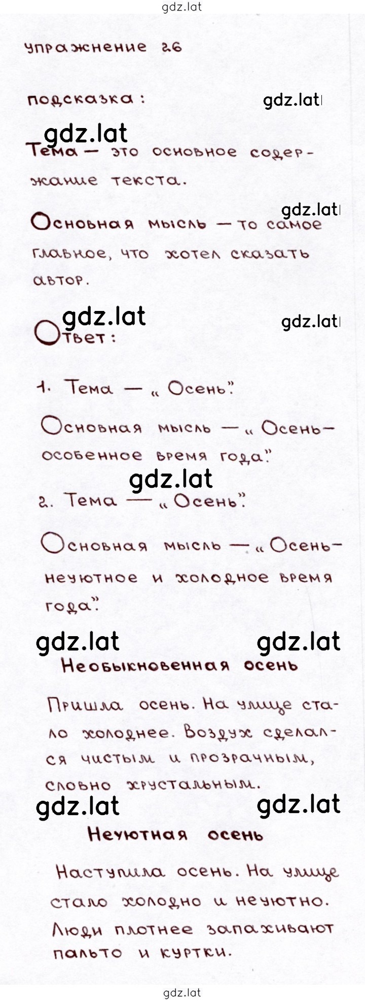 Решение задания № 26 — страница 1