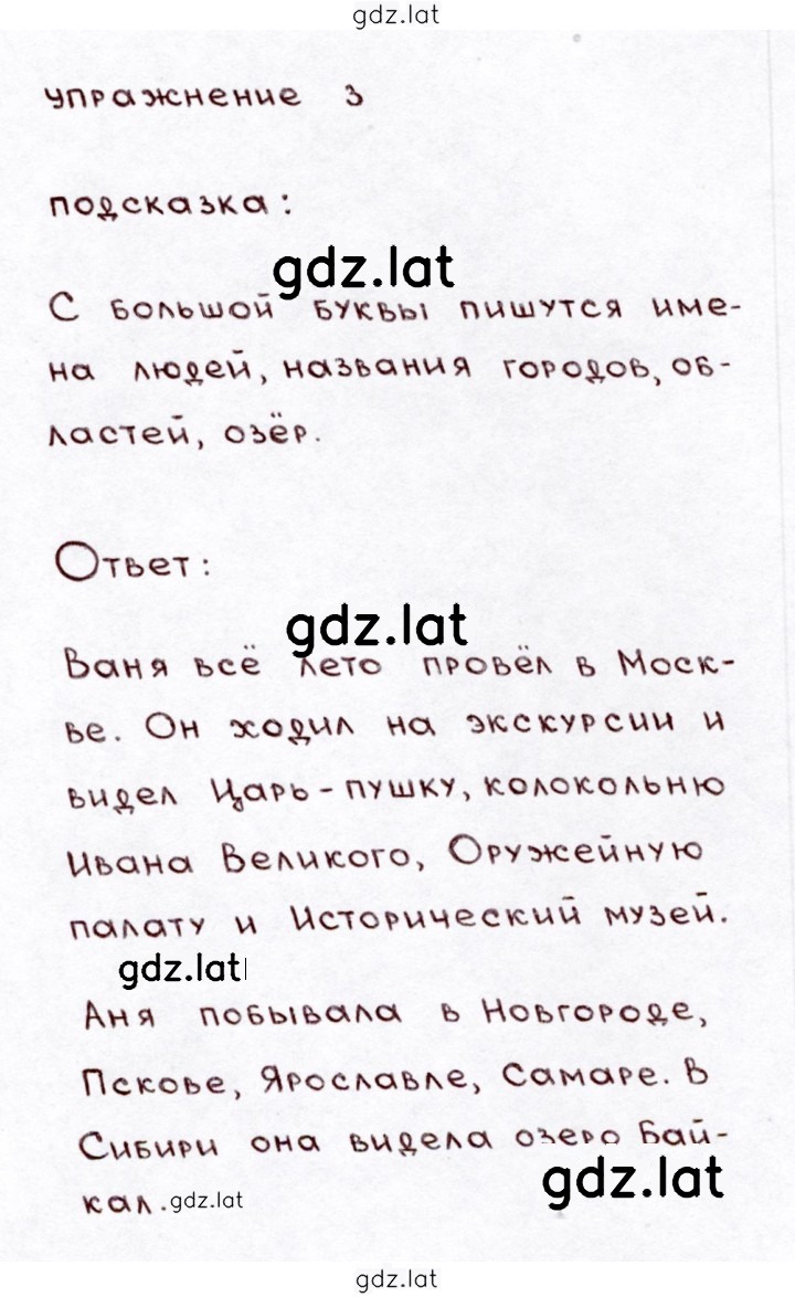 Решение задания № 3 — страница 1