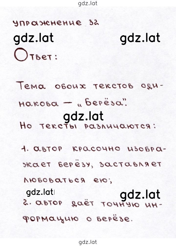 Решение задания № 32 — страница 1
