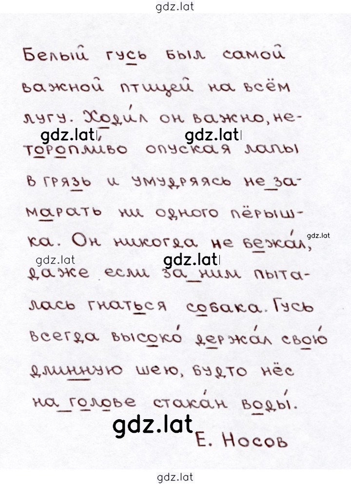 Решение задания № 33 — страница 2