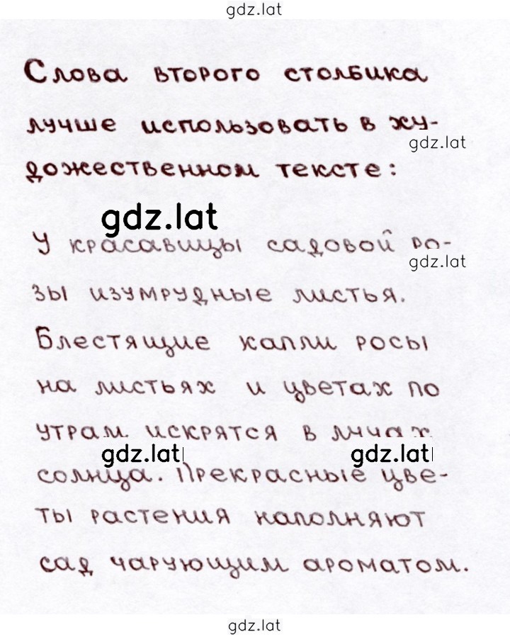 Решение задания № 34 — страница 2